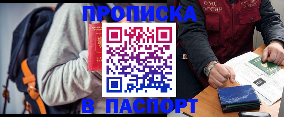 временная регистрация госуслуги в Барабинске