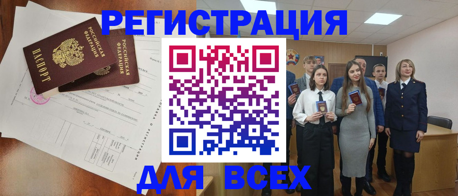 временная регистрация поиск в Барабинске