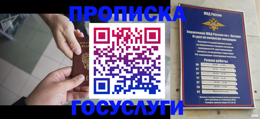 временная регистрация собственник в Барабинске